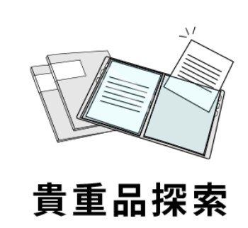 遺品整理で捨ててはいけないものは何ですか？